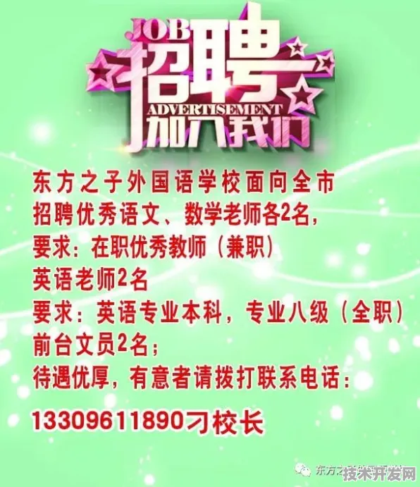东方之星外国语学校入学条件
