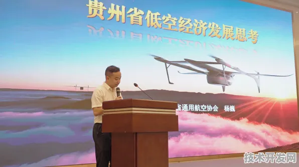 全球低空经济新纪元，贵州铜仁国际峰会如何重塑未来十年产业格局？