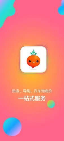 app萝卜官方版-app萝卜官网版v66.765.6APP下载-绿色.