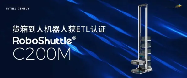 浪潮国际标准新突破，机器人技术如何改写全球技术规则？